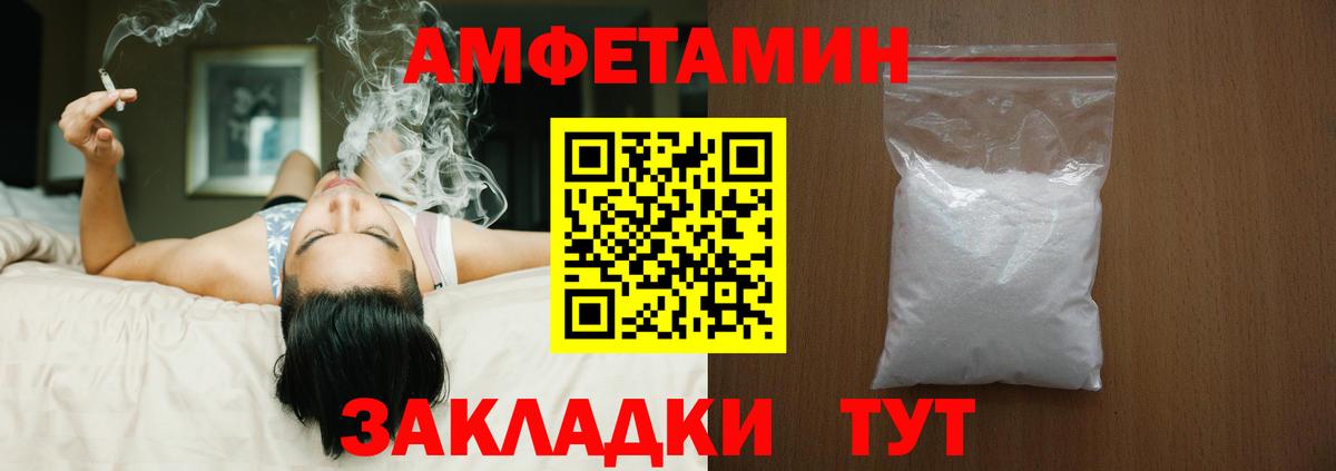 АМФЕТАМИН  Amphetamine 98%  Вход с VPN  Набережные Челны 