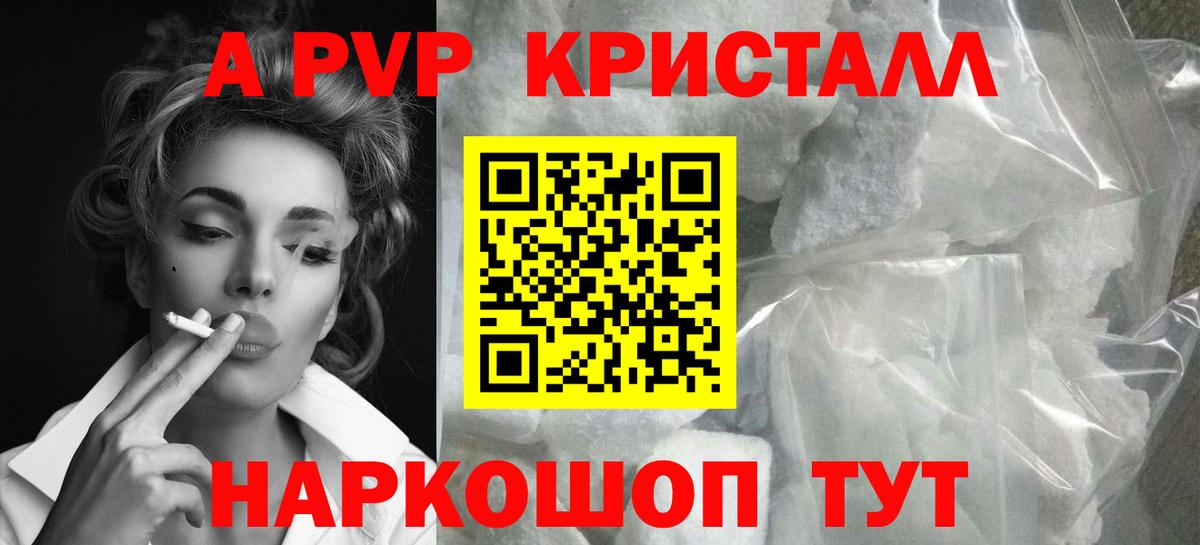 Набережные Челны  APVP Соль  продажа наркотиков  Вход с VPN 