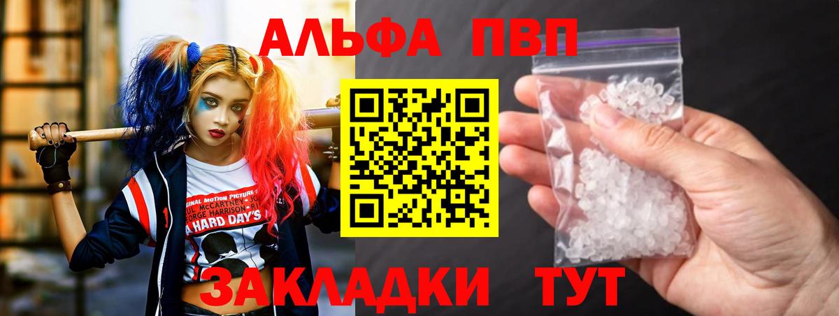 А ПВП кристаллы Набережные Челны