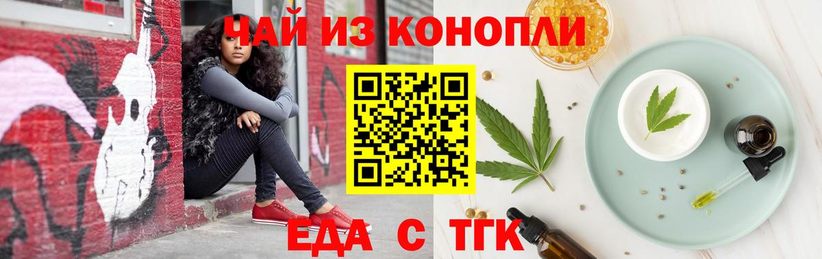 Печенье с ТГК конопля  Вход с VPN  Набережные Челны 