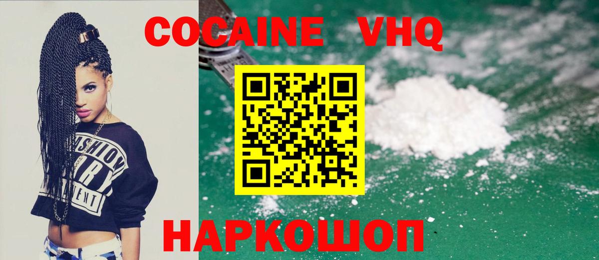 Набережные Челны  COCAIN FishScale  Cocaine  КОКАИН Боливия  Вход с VPN 