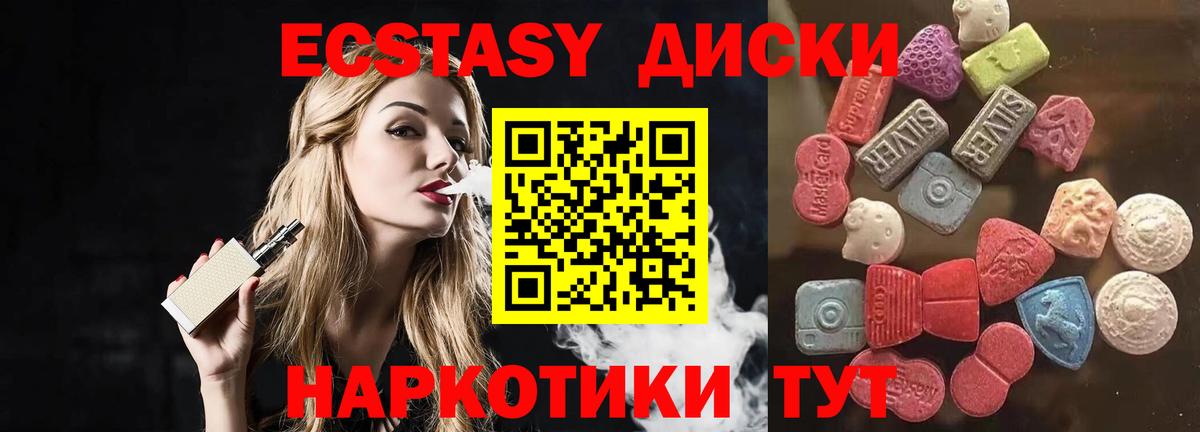 Набережные Челны  Ecstasy  Экстази TESLA  Вход с VPN  Экстази XTC 