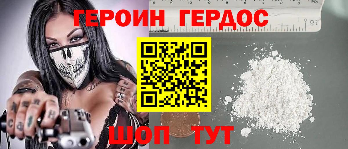 ГЕРОИН Афган Набережные Челны