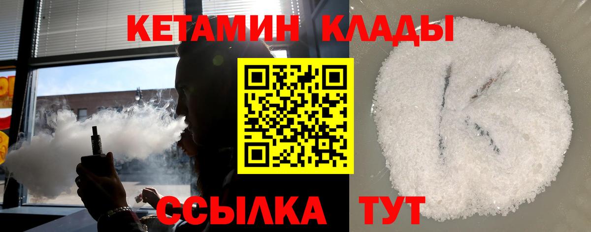 Набережные Челны  Кетамин ketamine  Вход с VPN  Кетамин ketamine 