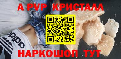 кристаллы Гагарин