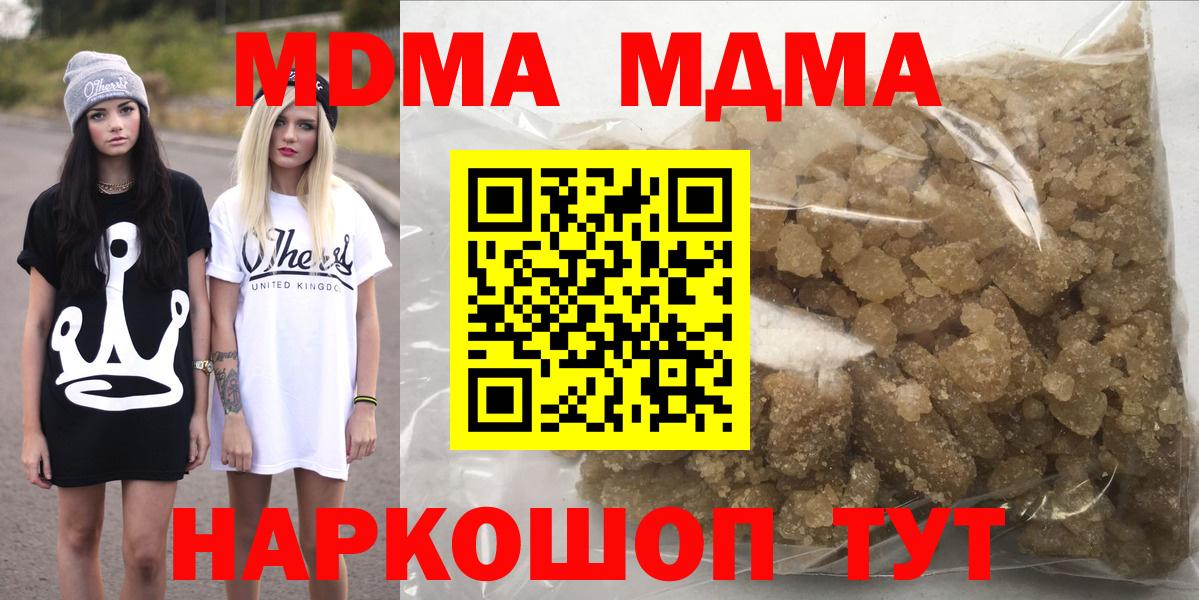 Набережные Челны  МДМА crystal  Вход с VPN 