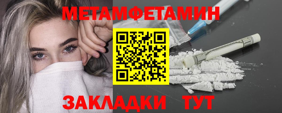 МЕТАМФЕТАМИН кристалл  Вход с VPN  МЕТАМФЕТАМИН кристалл  Набережные Челны 