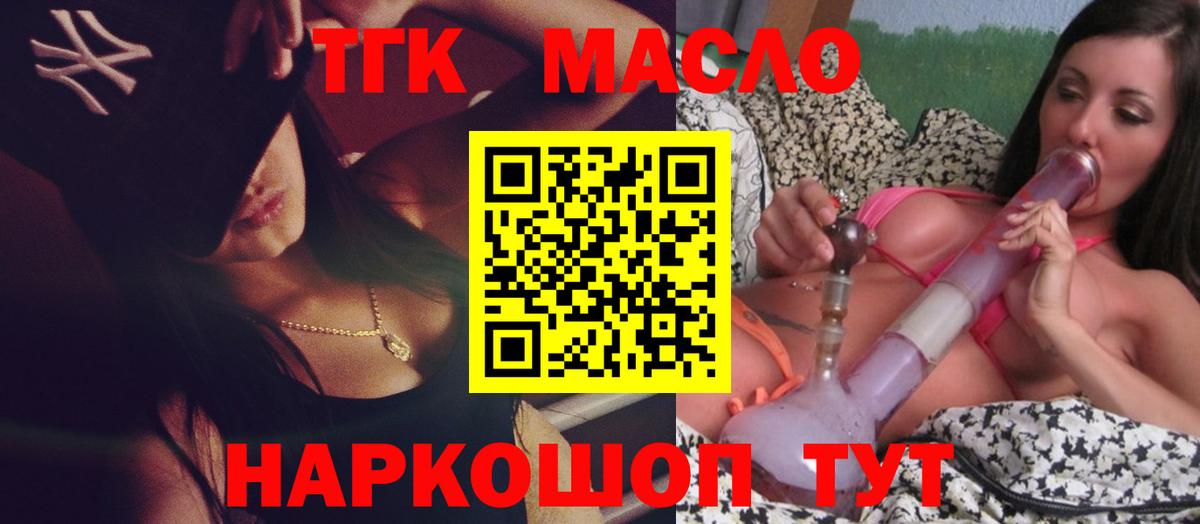 Дистиллят ТГК вейп Набережные Челны