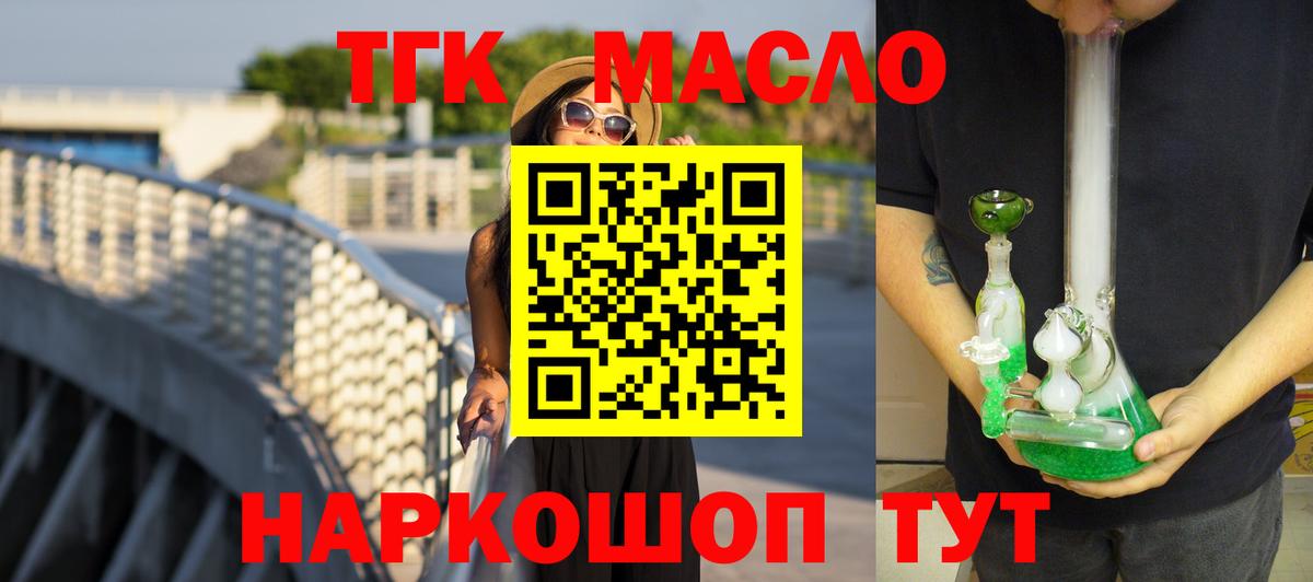 Набережные Челны  ТГК THC oil  Дистиллят ТГК вейп с тгк  сколько стоит  Вход с VPN 