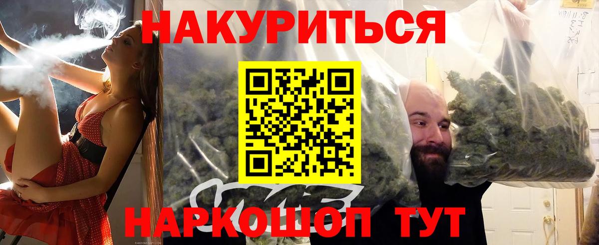 Бошки Шишки семена  Вход с VPN  Марихуана сатива  Набережные Челны 